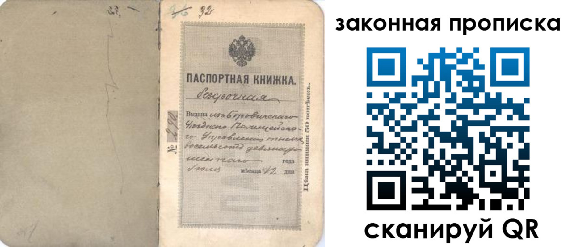 купить прописку в Краснотурьинске