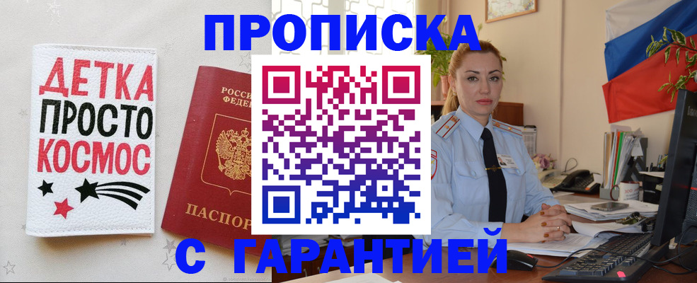 прописка от собственника в Краснотурьинске