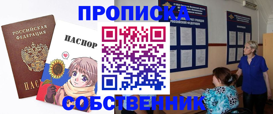 прописка регистрация в Краснотурьинске