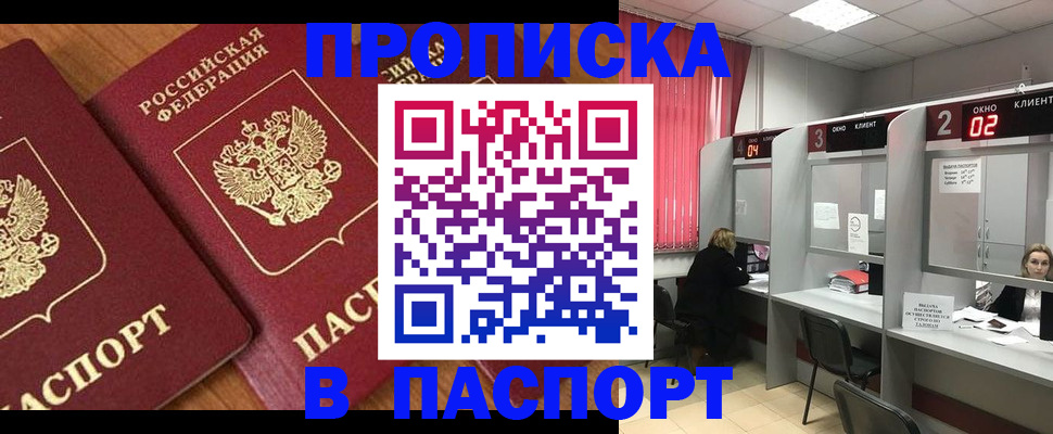 где прописаться в Краснотурьинске