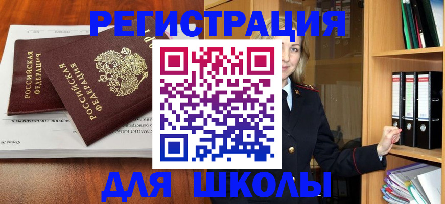 прописка для работы в Краснотурьинске